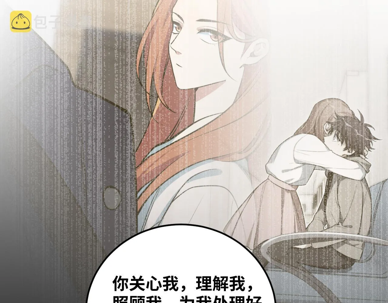 第73话 只要你在我身边 第53页