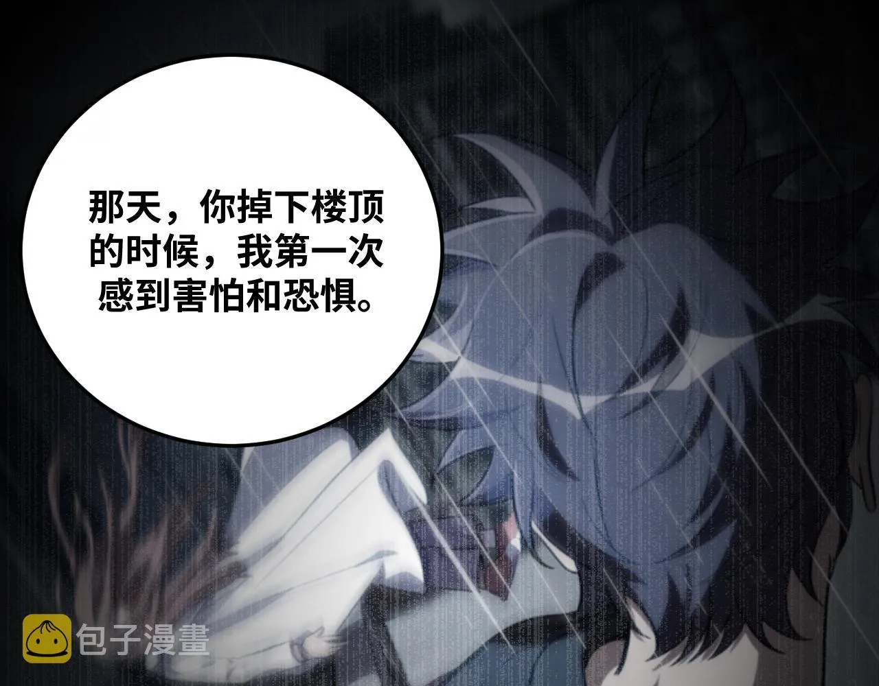 第73话 只要你在我身边 第57页