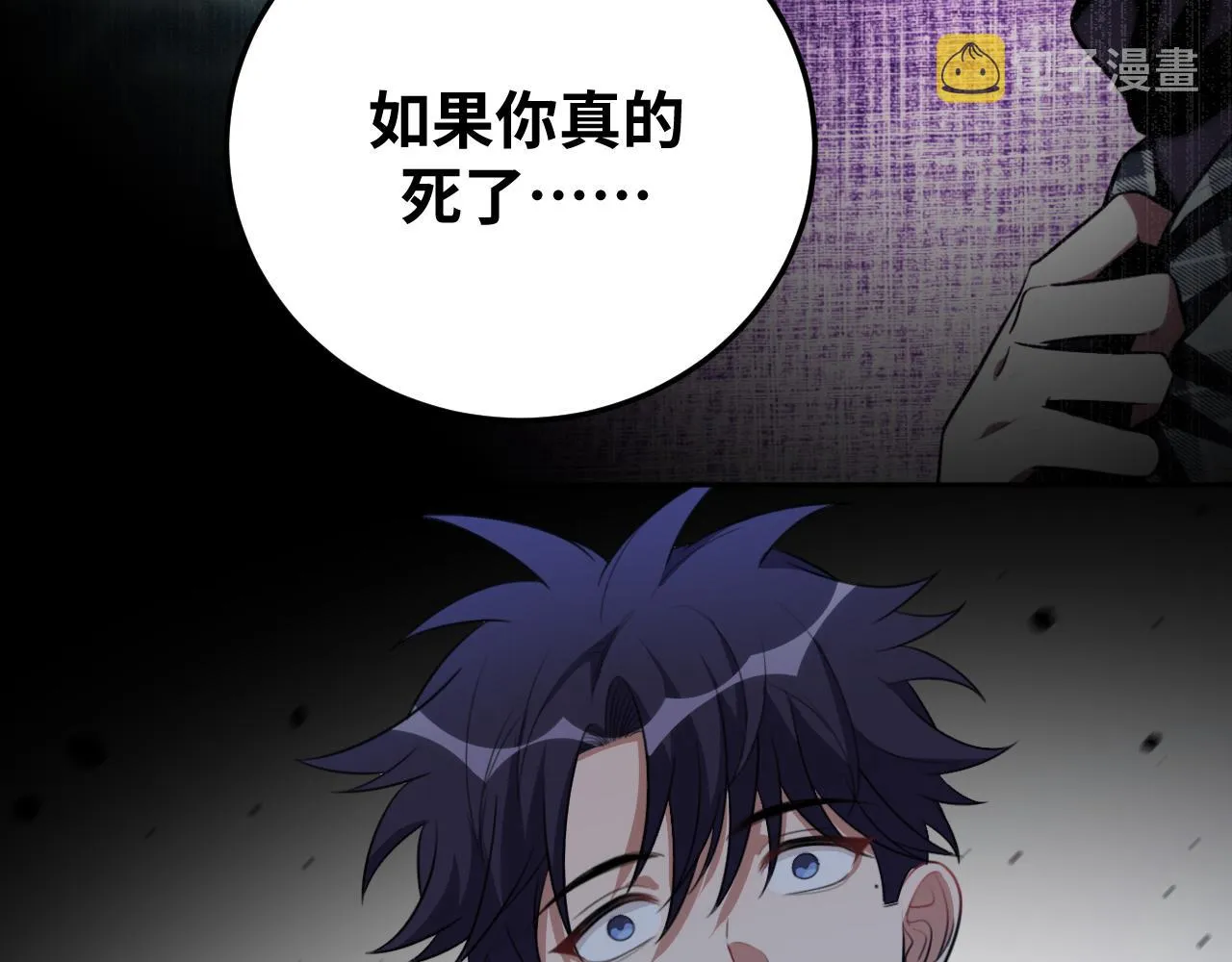 第73话 只要你在我身边 第59页
