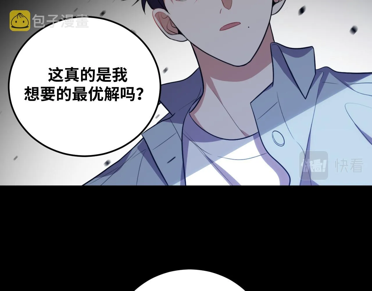 第73话 只要你在我身边 第60页