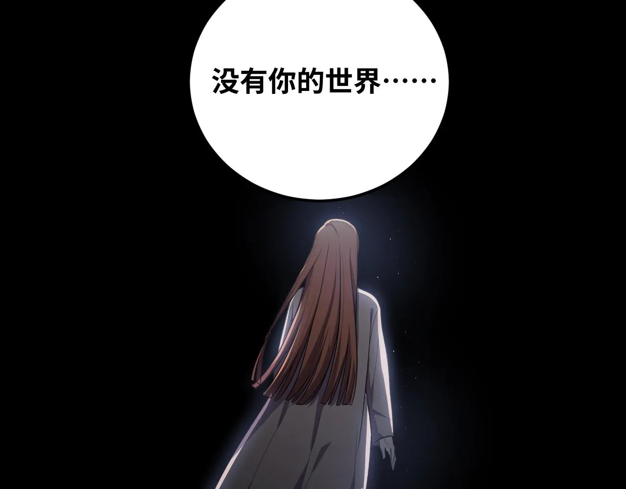 第73话 只要你在我身边 第61页