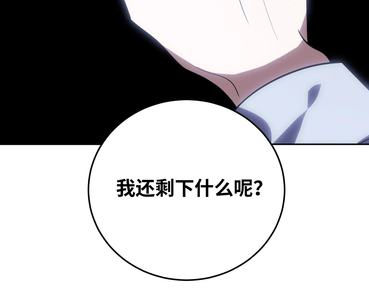 第73话 只要你在我身边 第63页