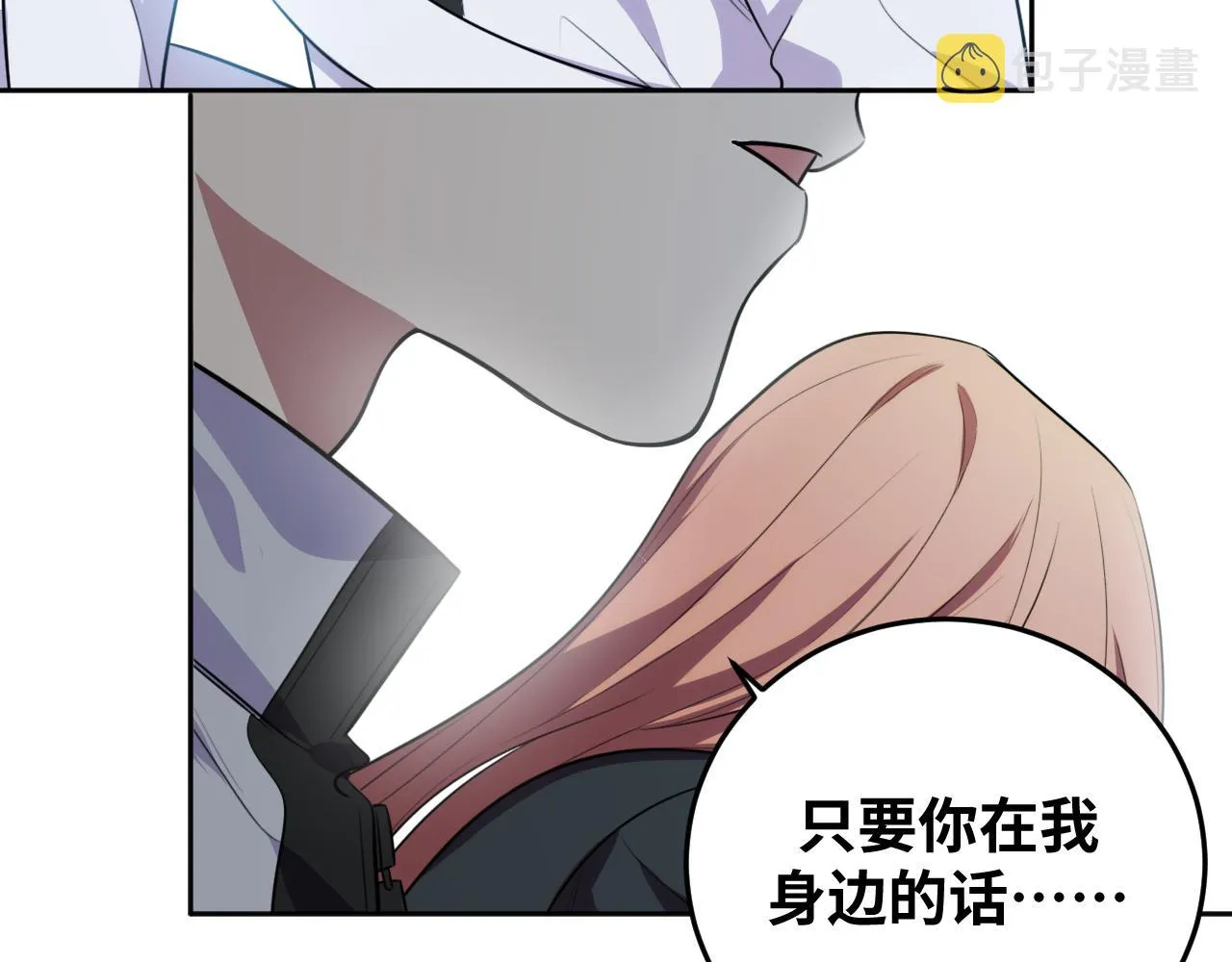 第73话 只要你在我身边 第66页