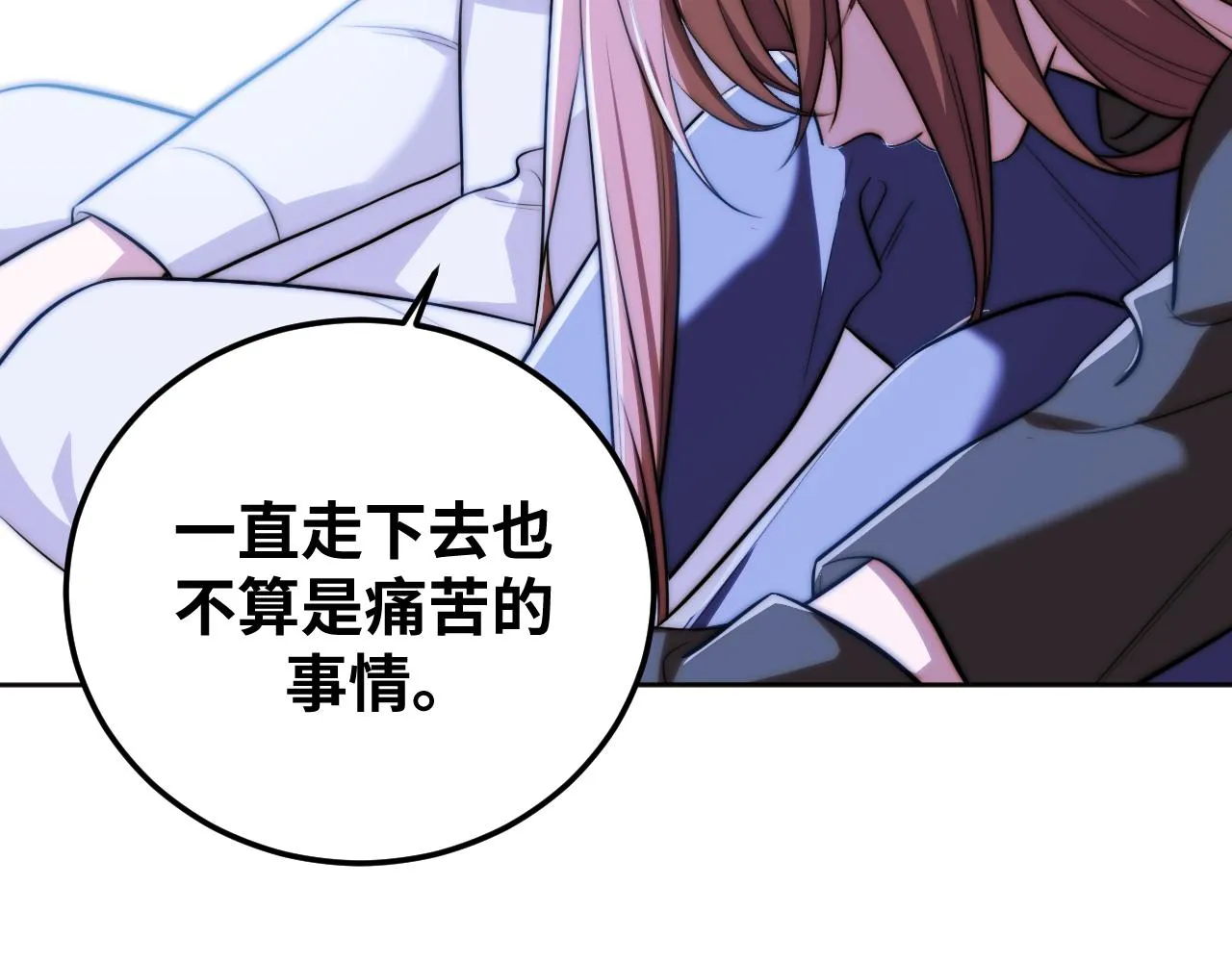 第73话 只要你在我身边 第69页