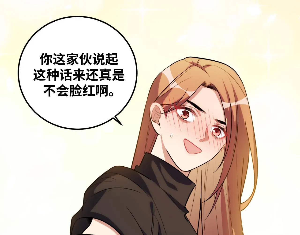 第73话 只要你在我身边 第74页