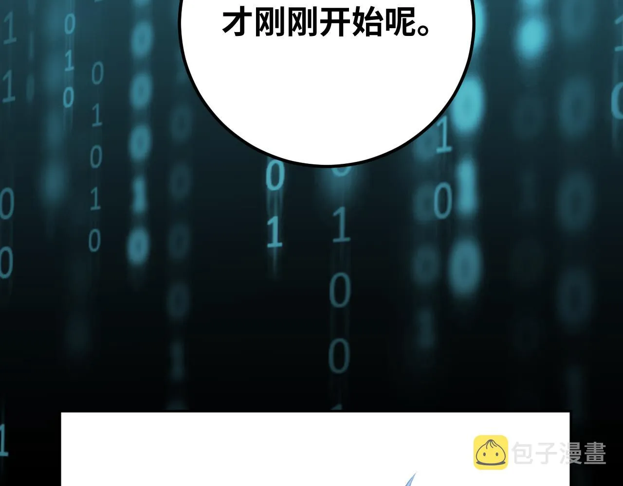 第73话 只要你在我身边 第93页