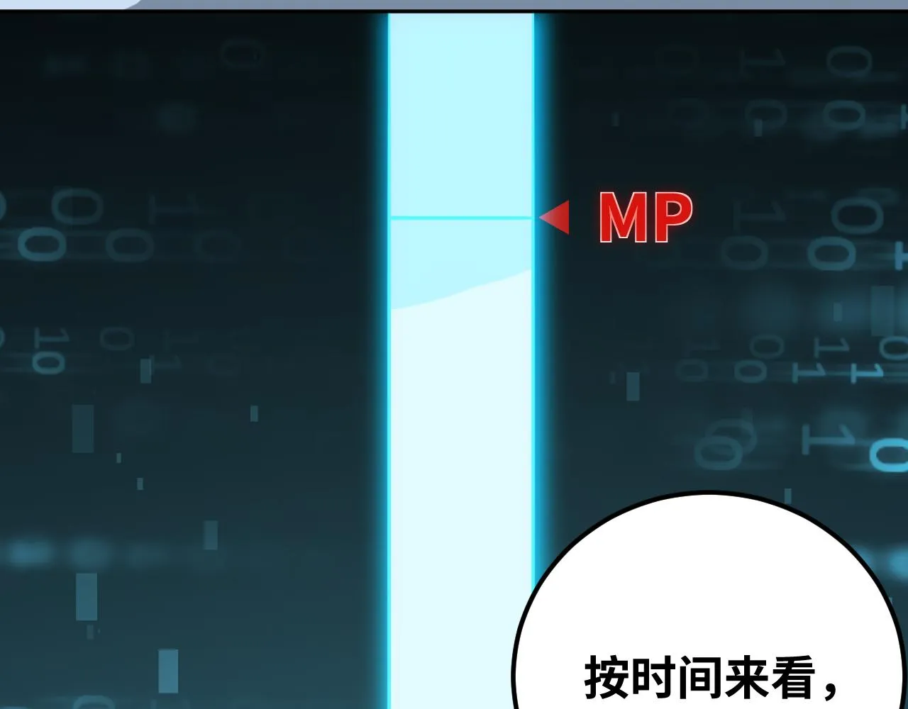 第73话 只要你在我身边 第104页