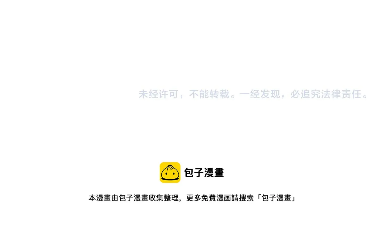 第73话 只要你在我身边 第109页