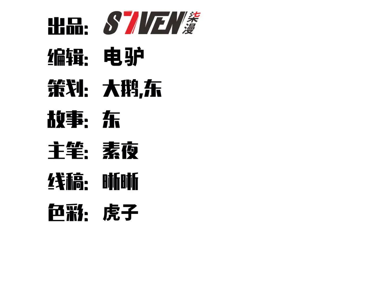 第74话 独行 第27页