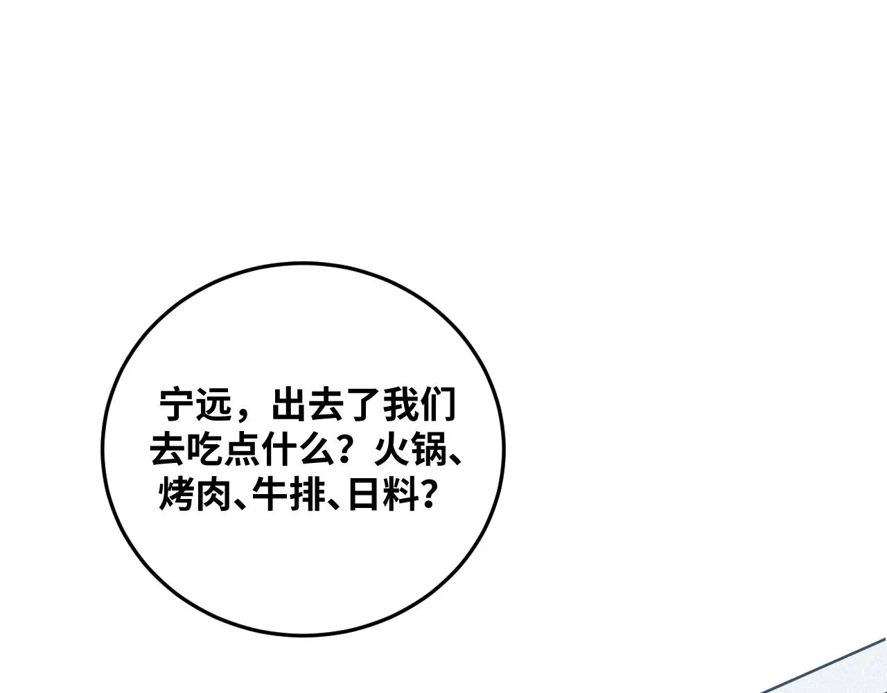 第74话 独行 第28页
