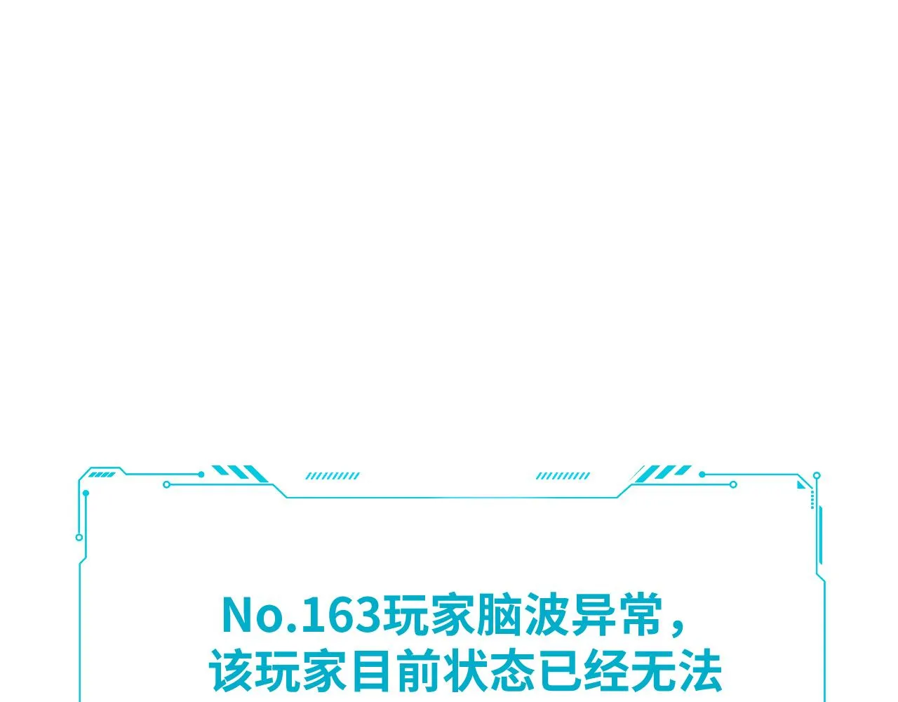 第74话 独行 第44页