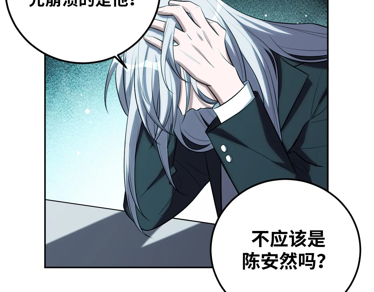 第74话 独行 第46页