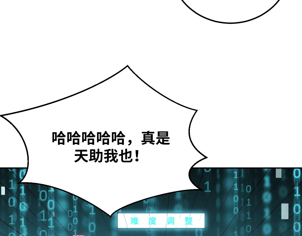 第74话 独行 第47页