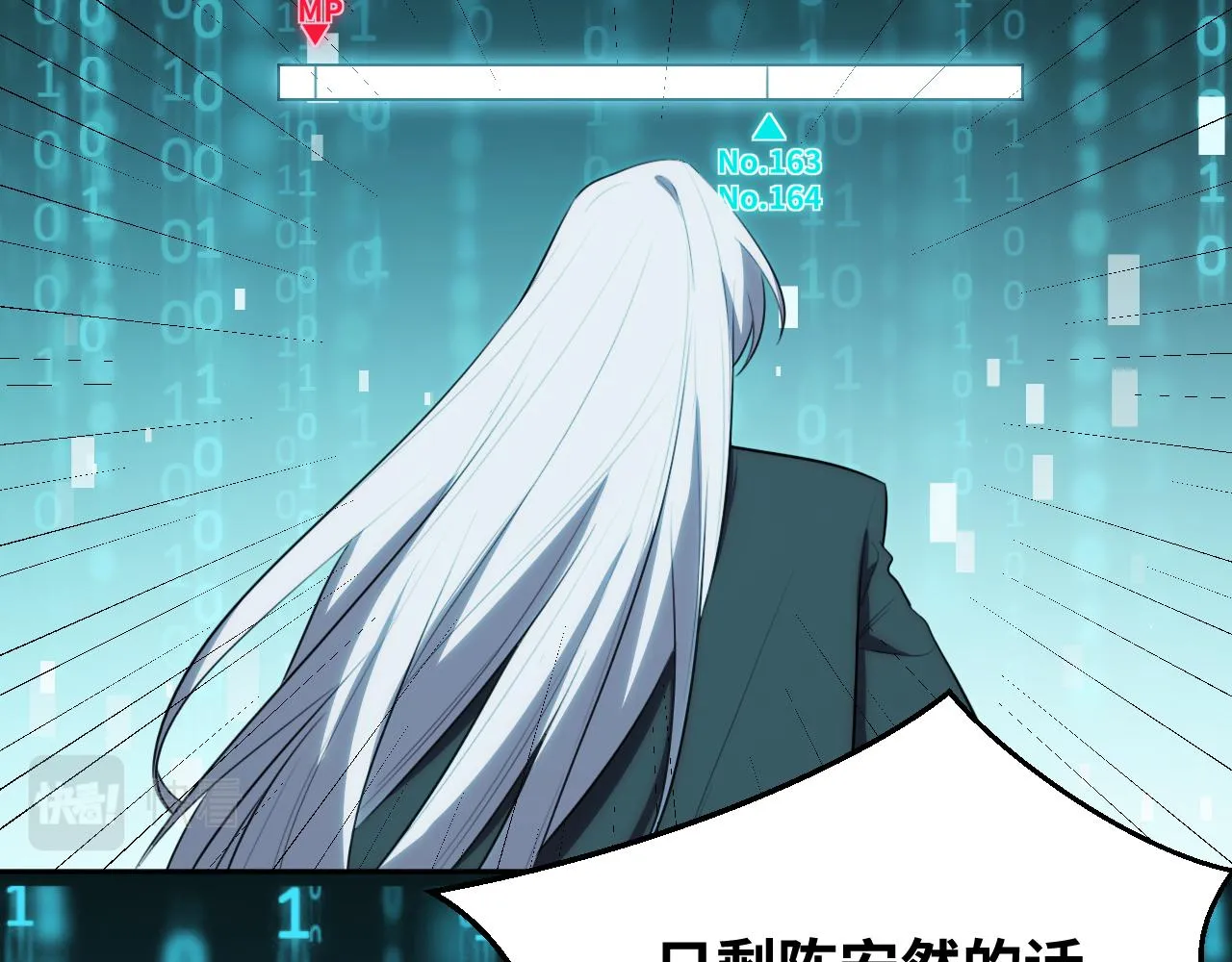 第74话 独行 第48页