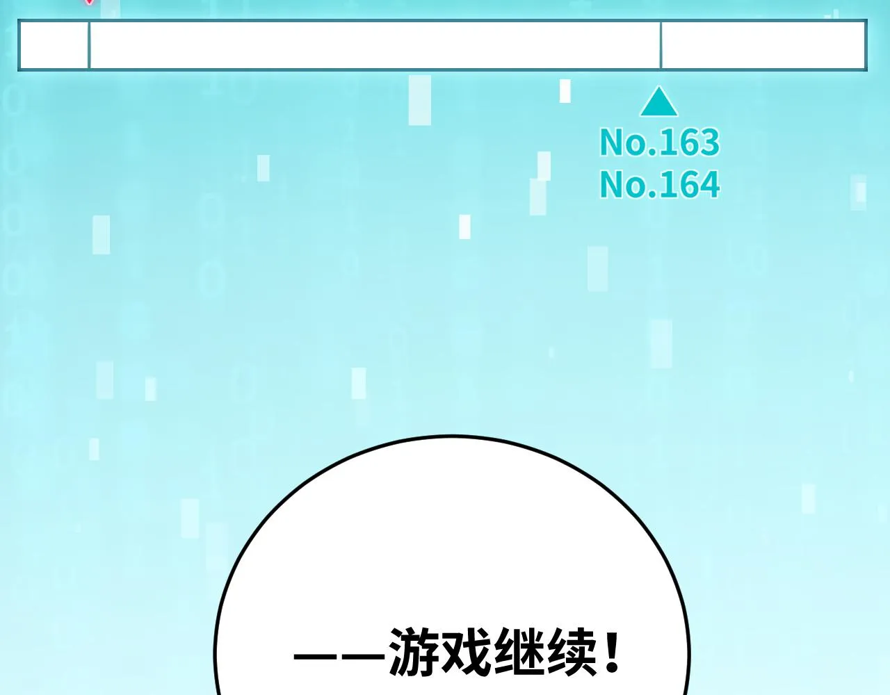 第74话 独行 第50页