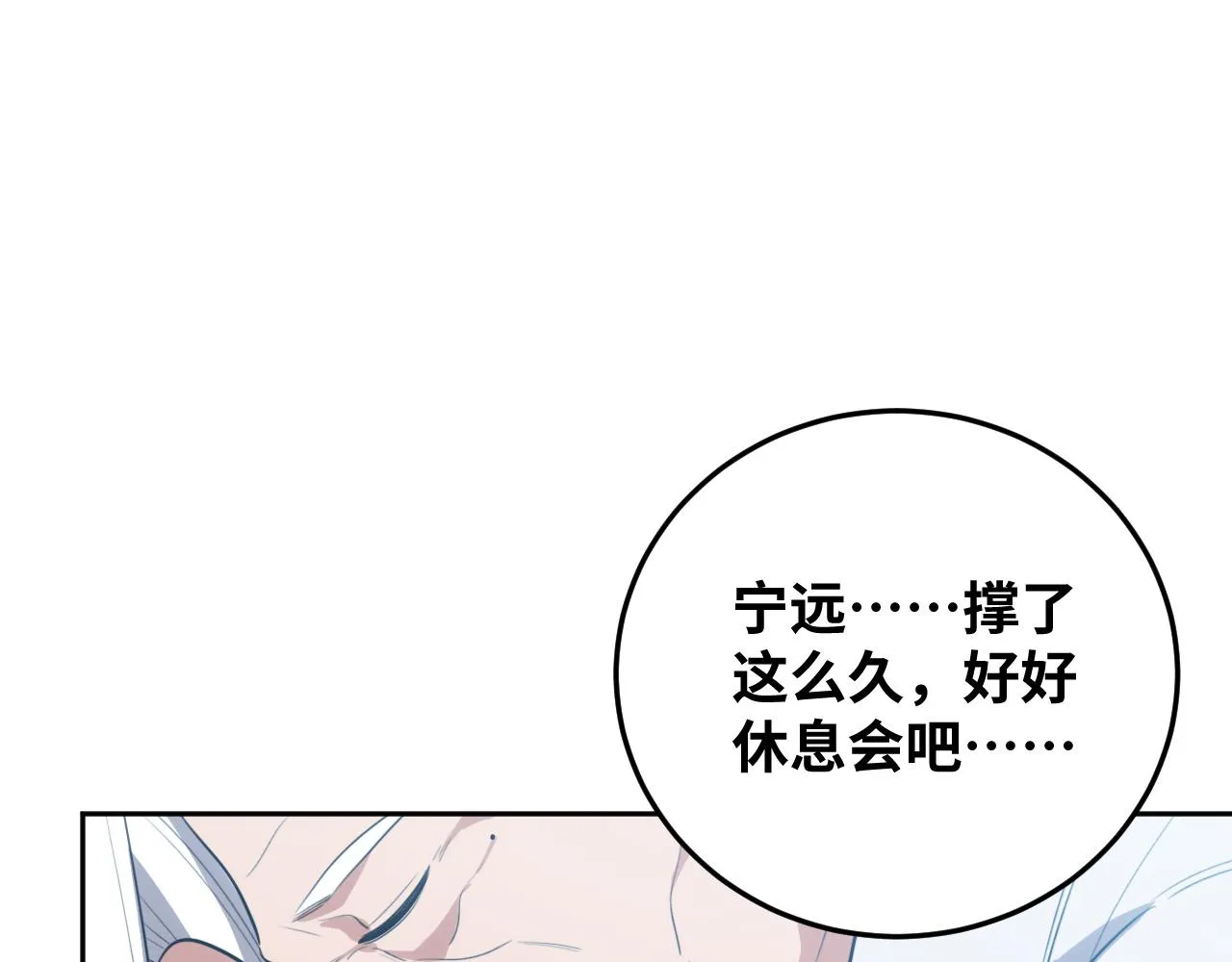 第74话 独行 第52页