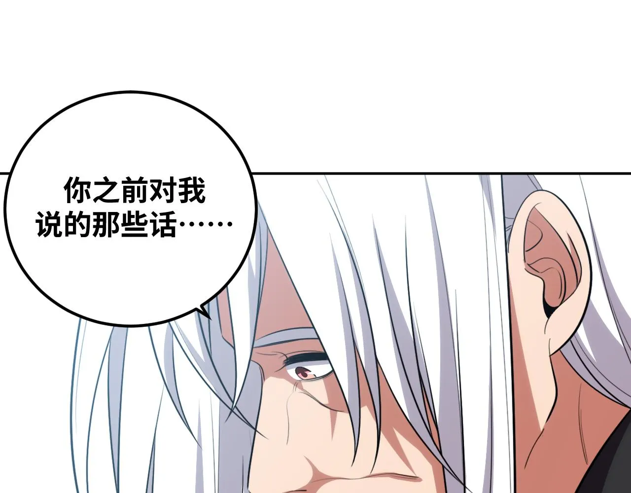 第74话 独行 第57页
