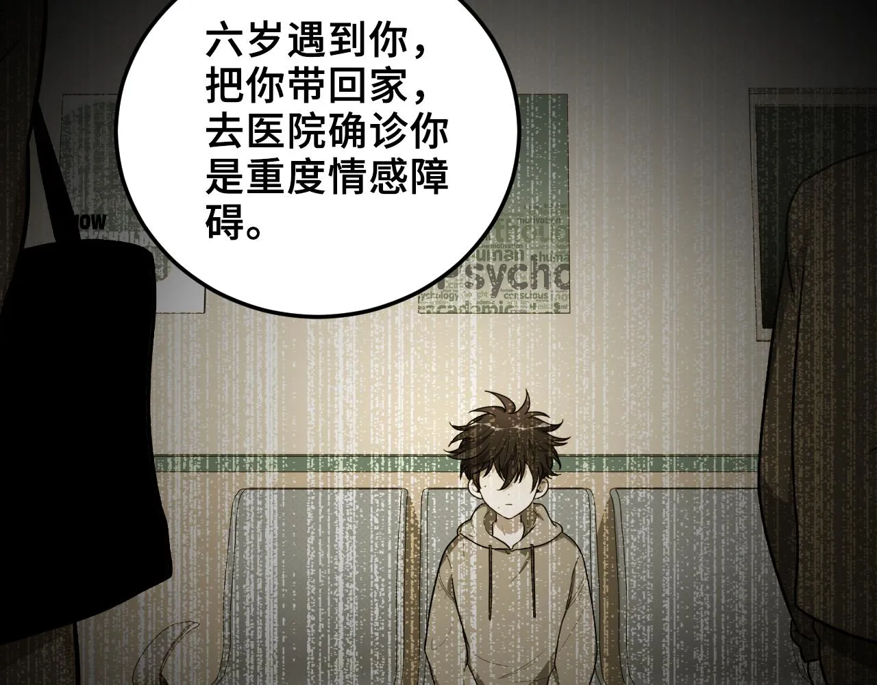 第74话 独行 第59页