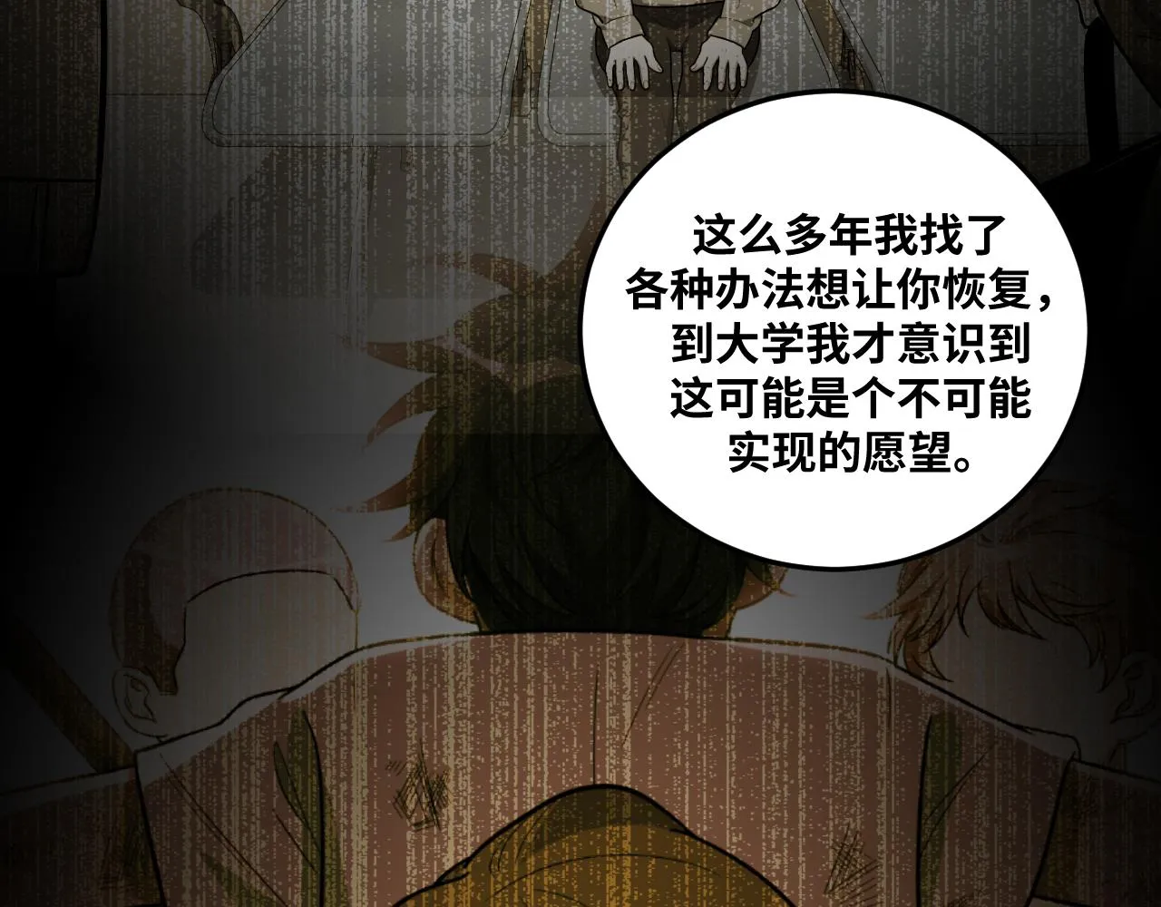 第74话 独行 第60页