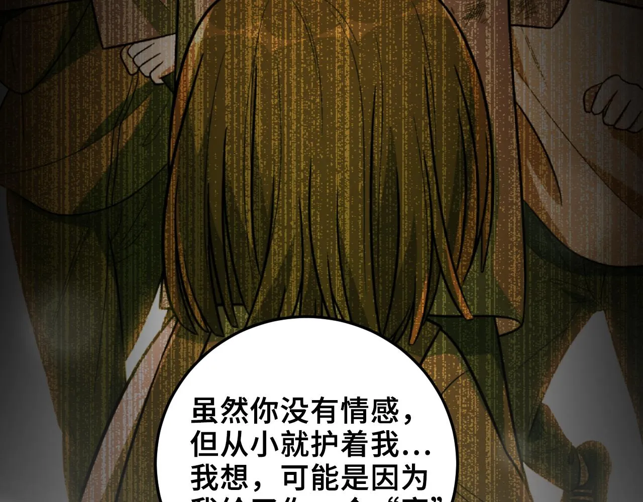第74话 独行 第61页