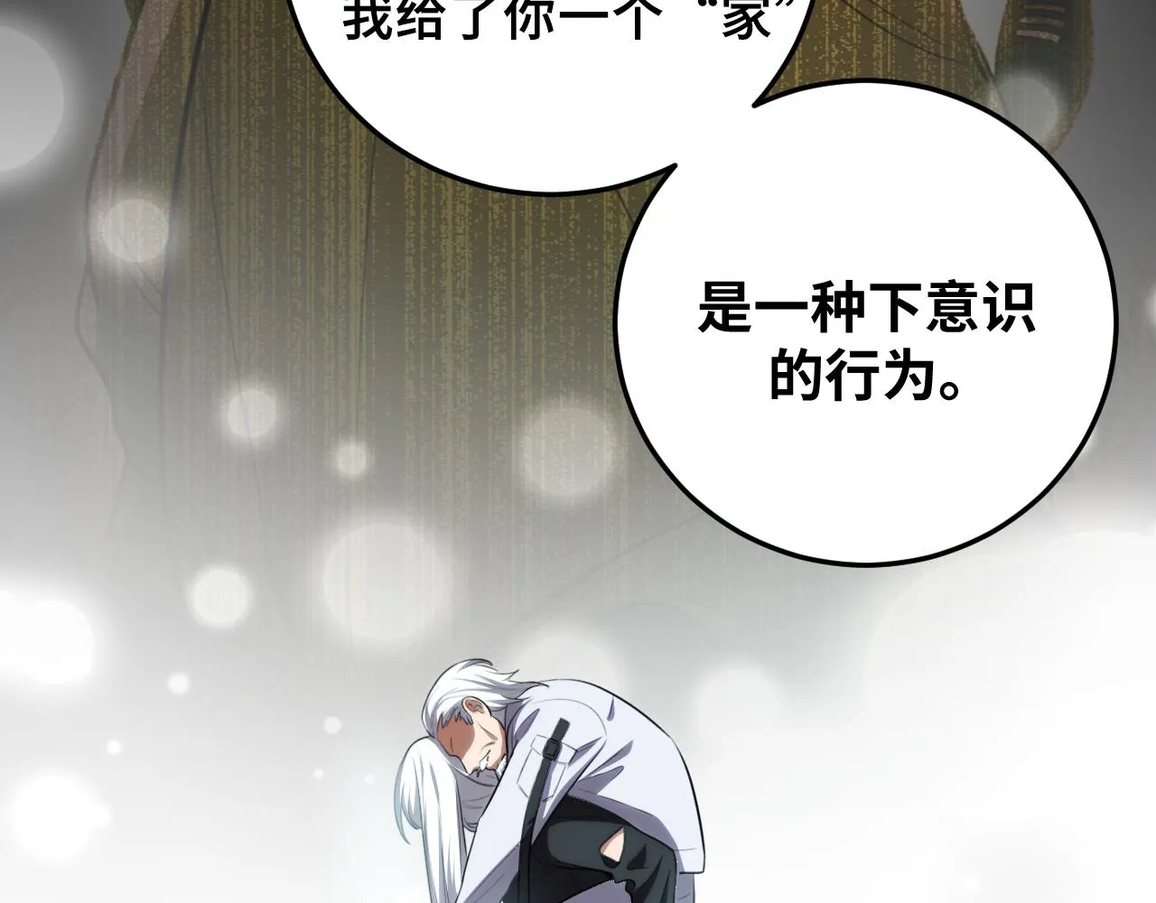 第74话 独行 第62页