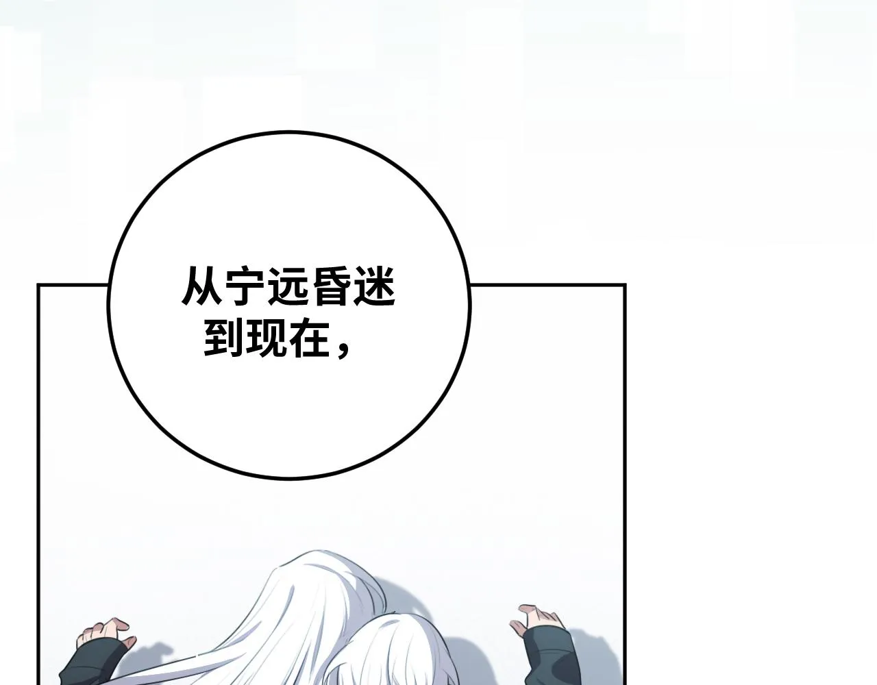 第74话 独行 第77页