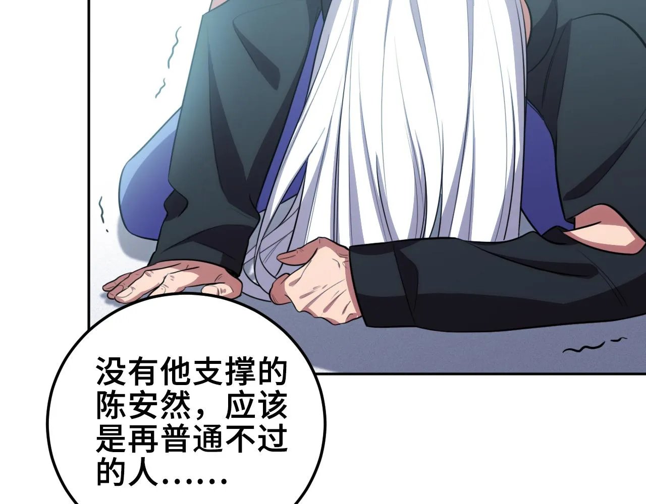 第74话 独行 第79页