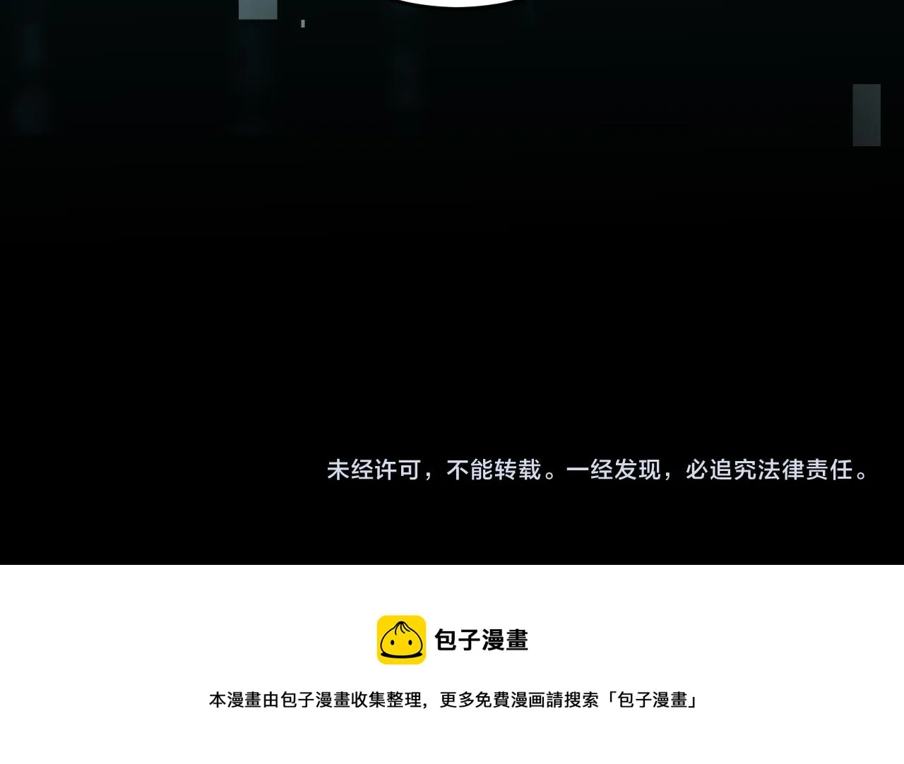 第74话 独行 第102页