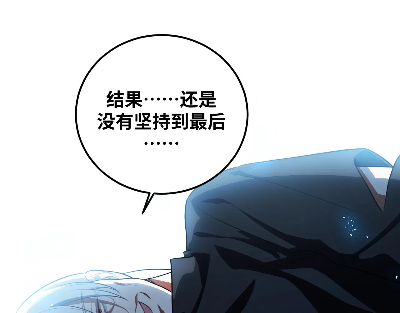 第75话 胜利条件 第12页