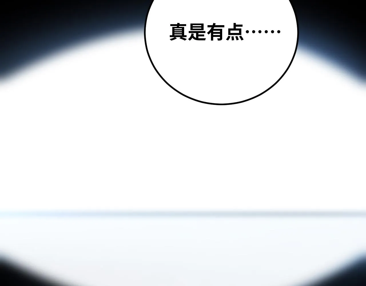 第75话 胜利条件 第14页