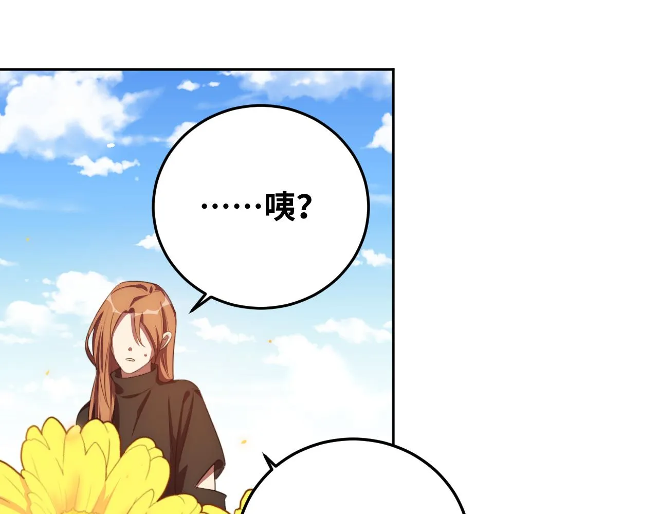 第75话 胜利条件 第22页