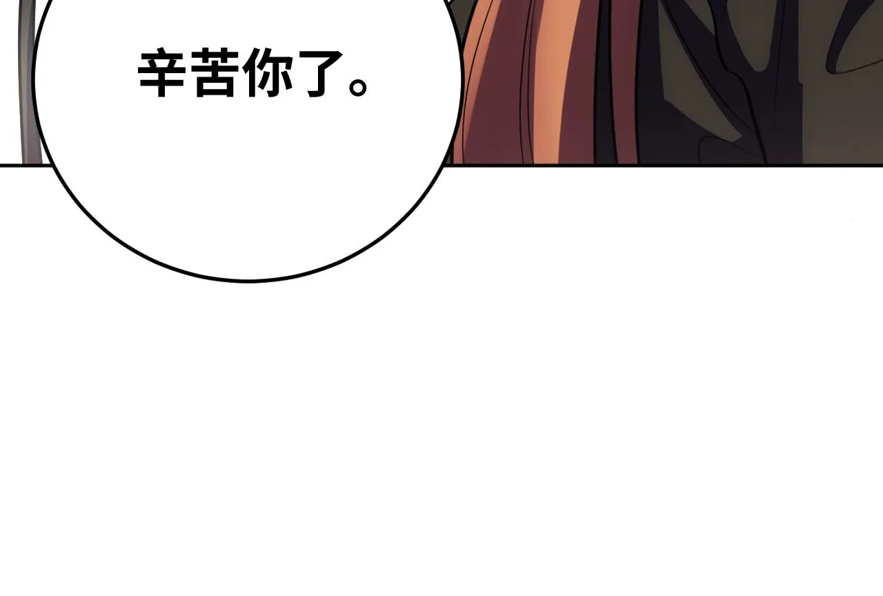 第75话 胜利条件 第27页