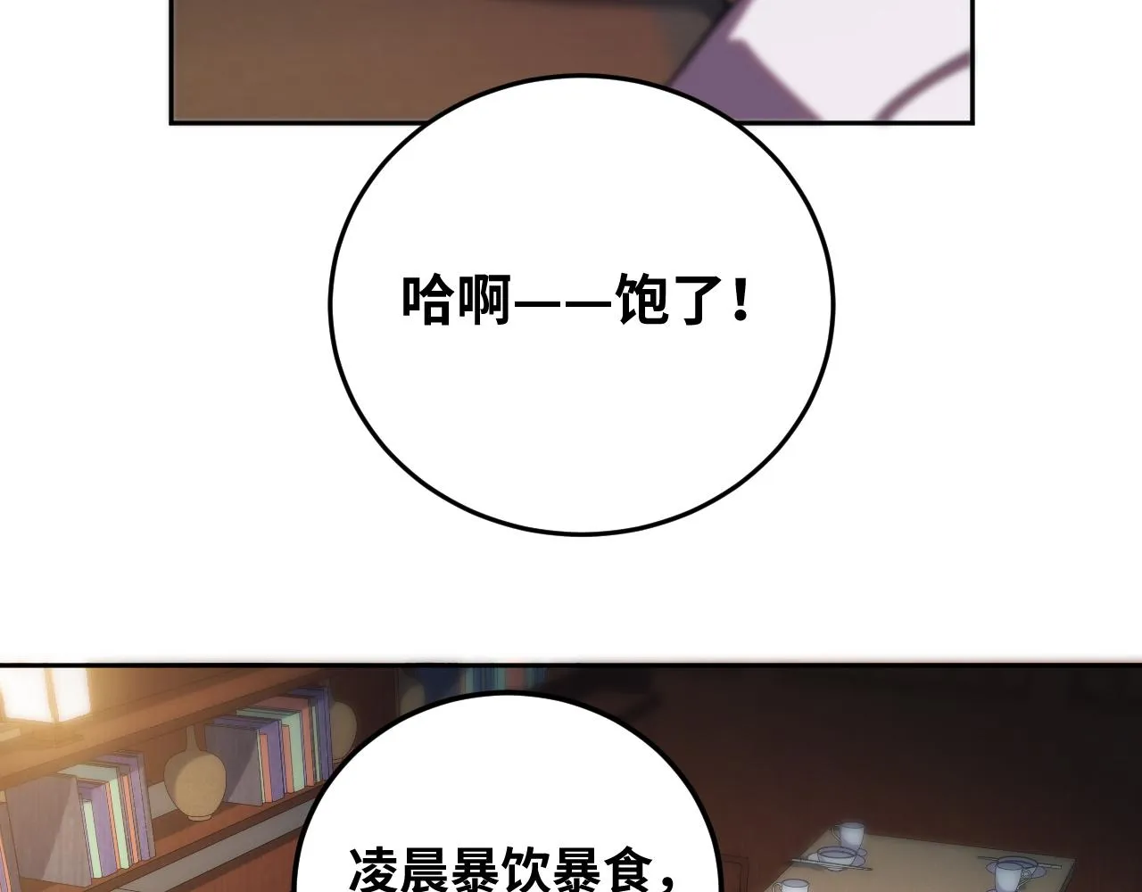 第75话 胜利条件 第44页