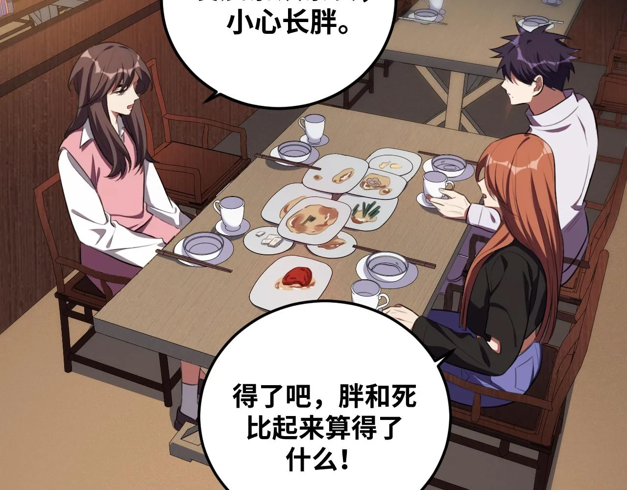 第75话 胜利条件 第45页