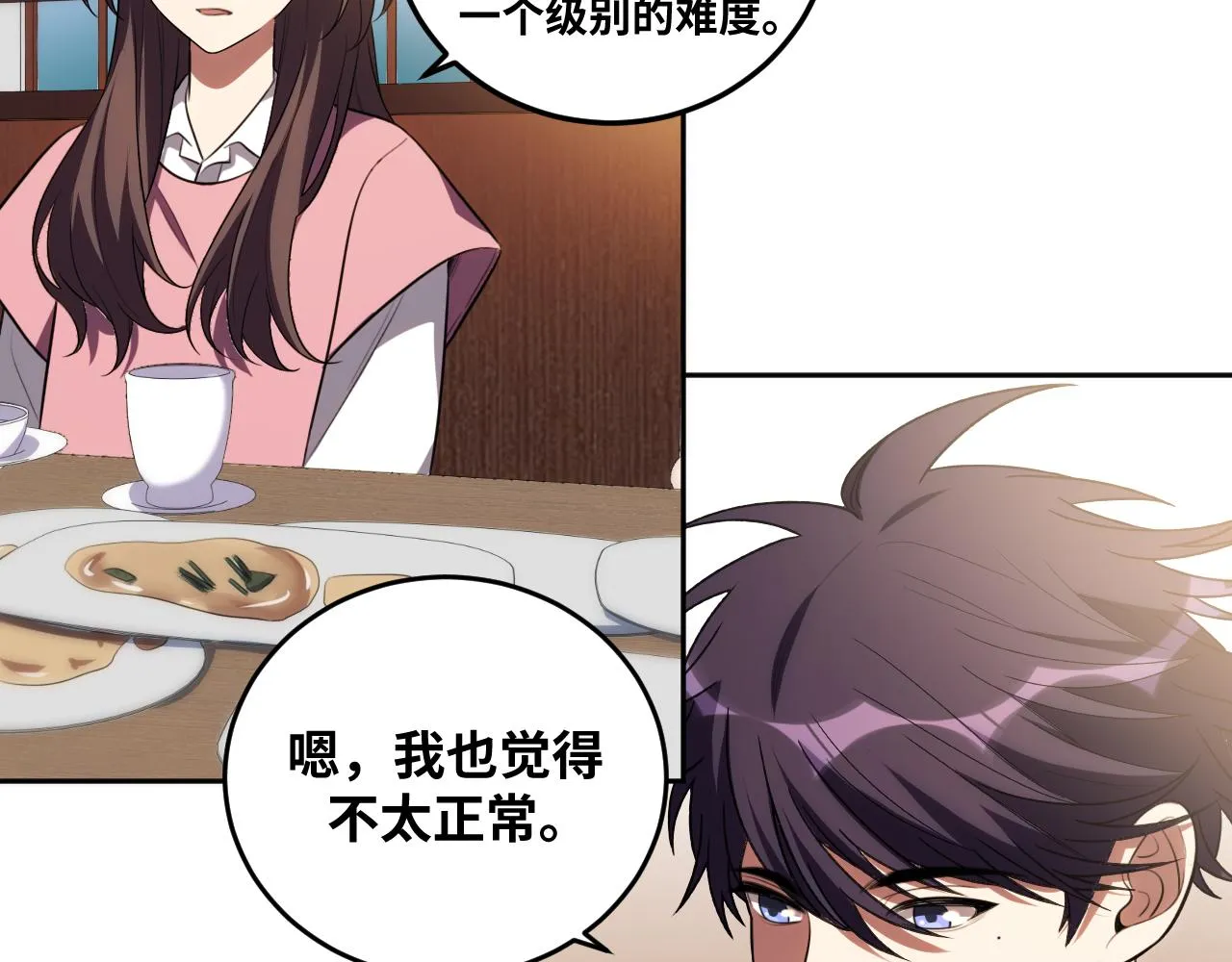 第75话 胜利条件 第47页
