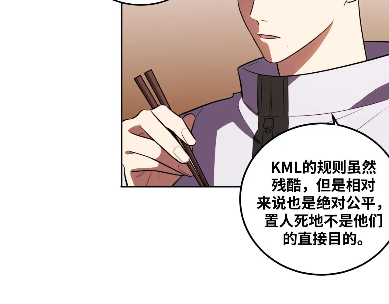 第75话 胜利条件 第48页