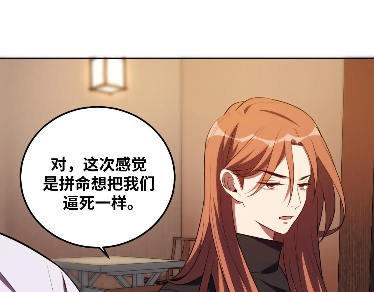 第75话 胜利条件 第49页