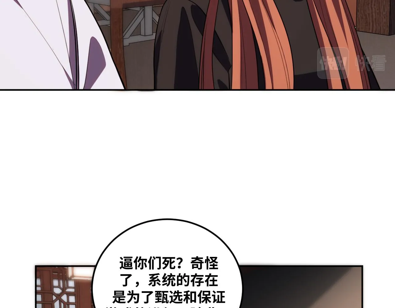 第75话 胜利条件 第50页