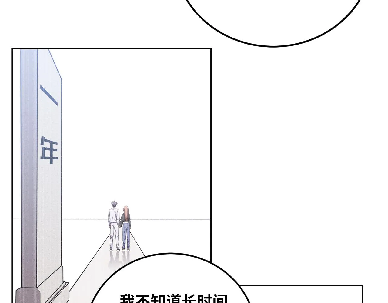 第75话 胜利条件 第57页