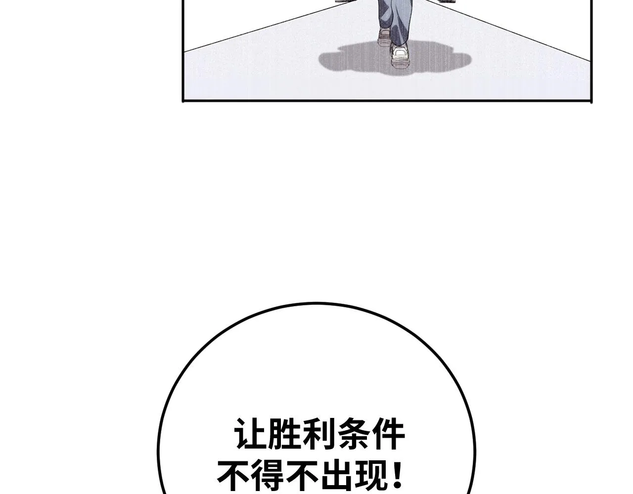 第75话 胜利条件 第59页