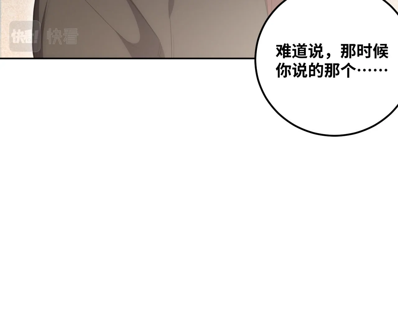 第75话 胜利条件 第62页