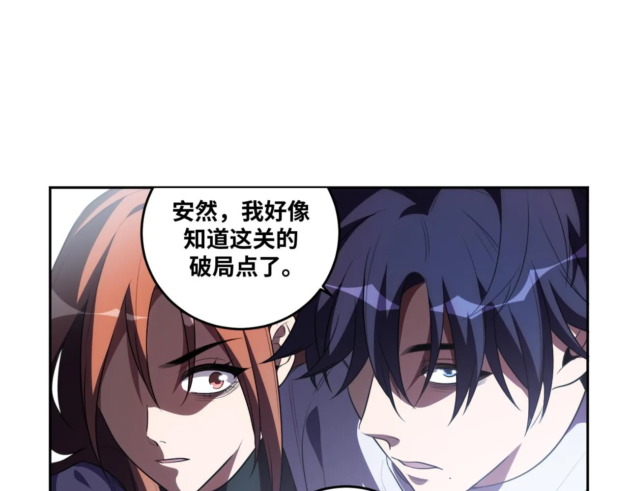 第75话 胜利条件 第63页