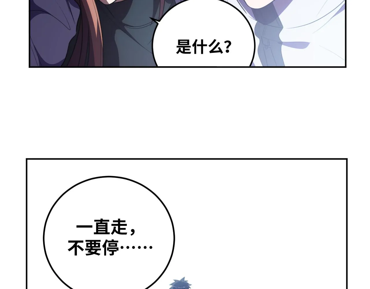 第75话 胜利条件 第64页