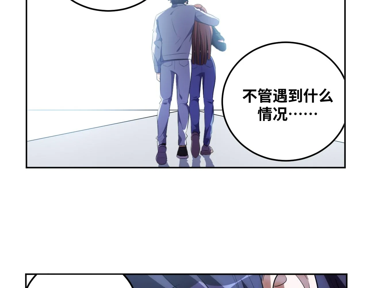 第75话 胜利条件 第65页