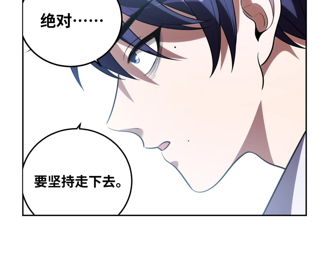 第75话 胜利条件 第66页