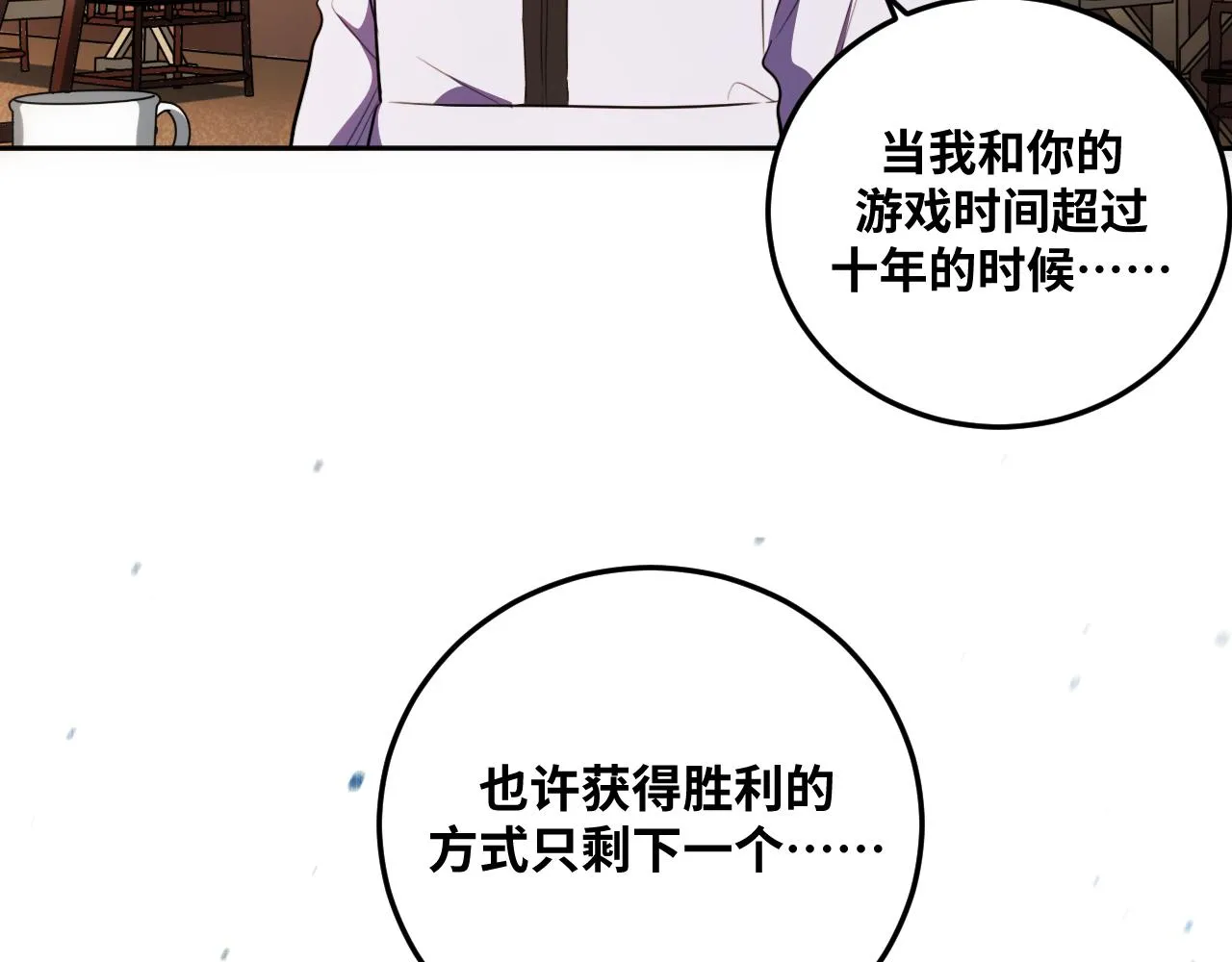 第75话 胜利条件 第69页