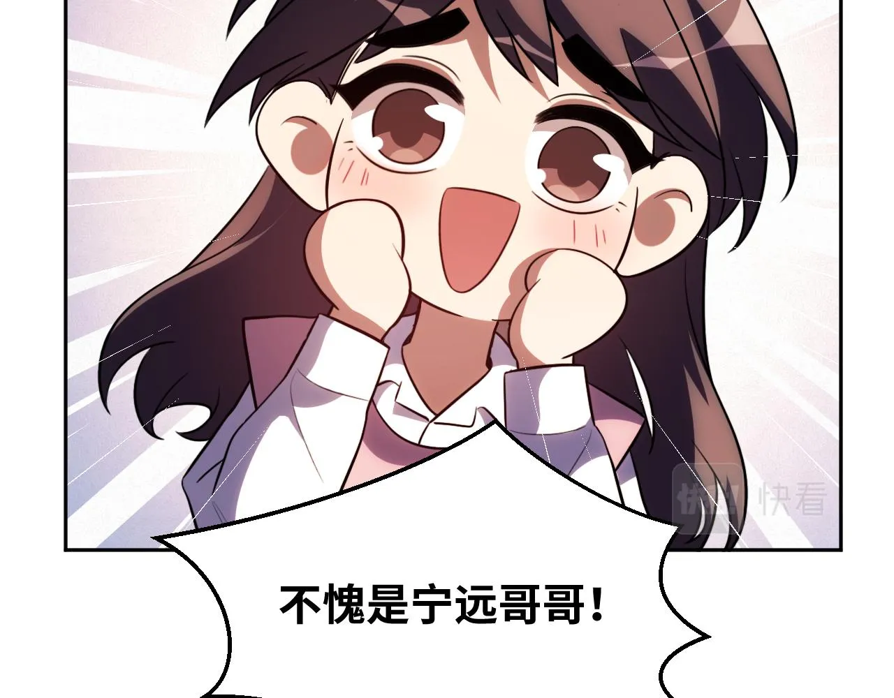 第75话 胜利条件 第73页