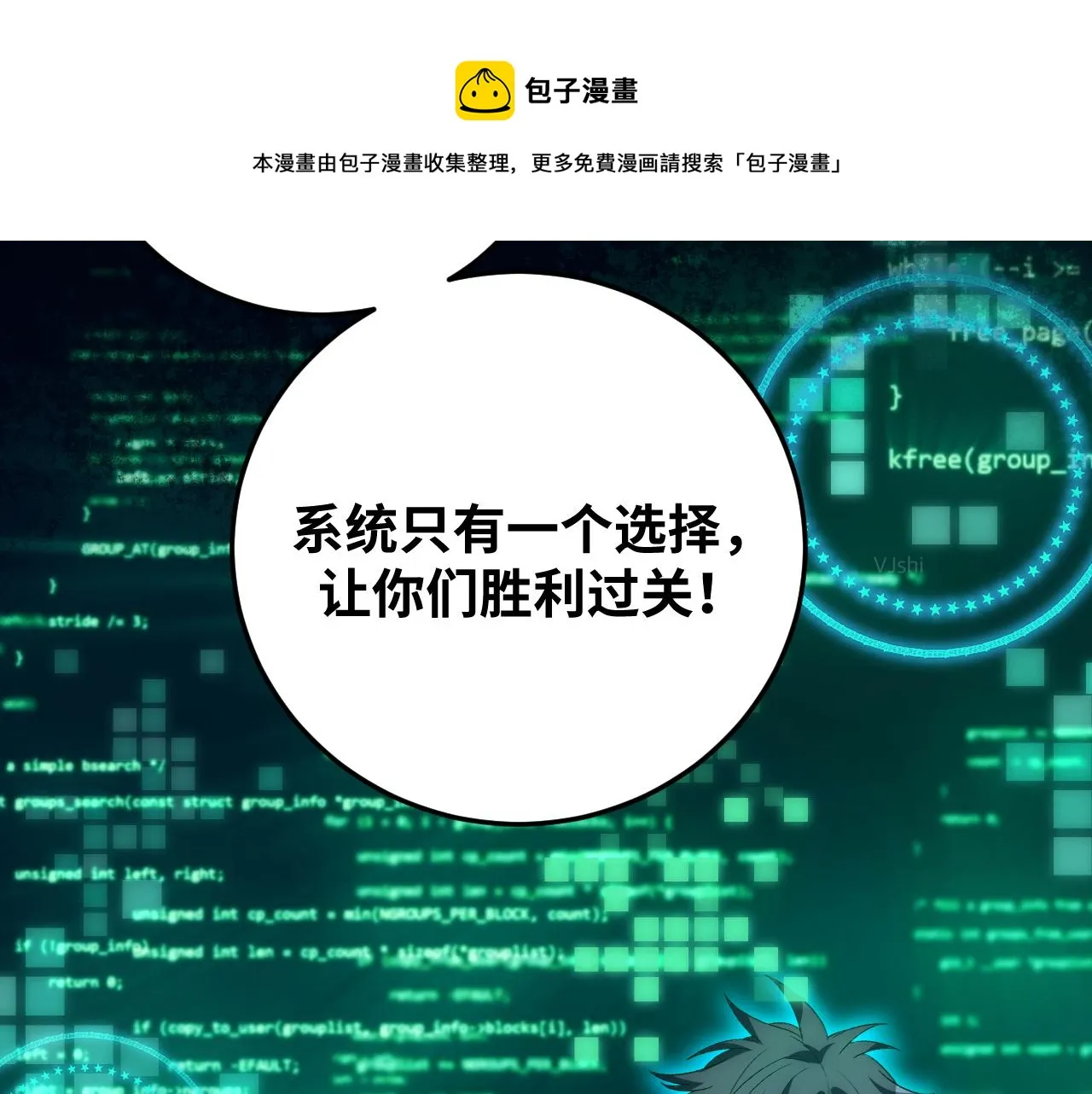 第75话 胜利条件 第76页