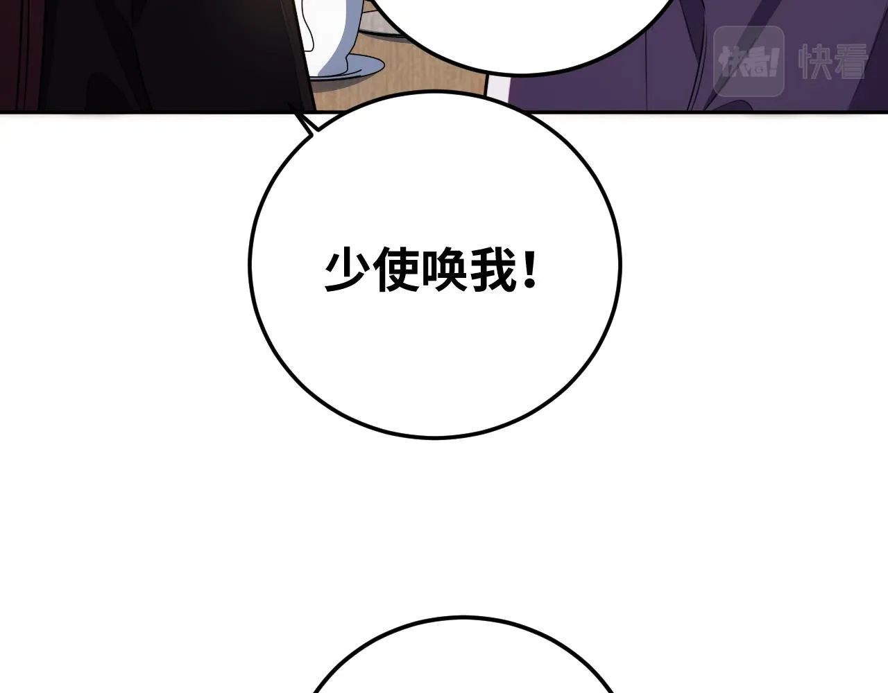 第75话 胜利条件 第84页