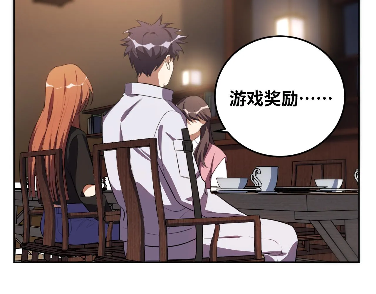 第75话 胜利条件 第87页